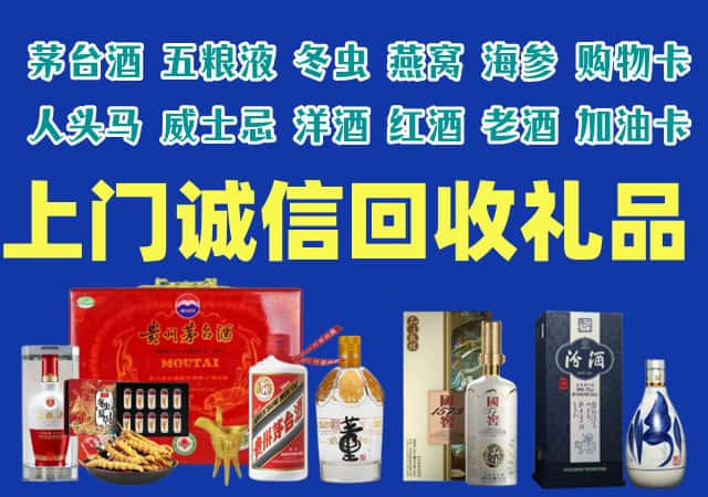 清苑烟酒回收店